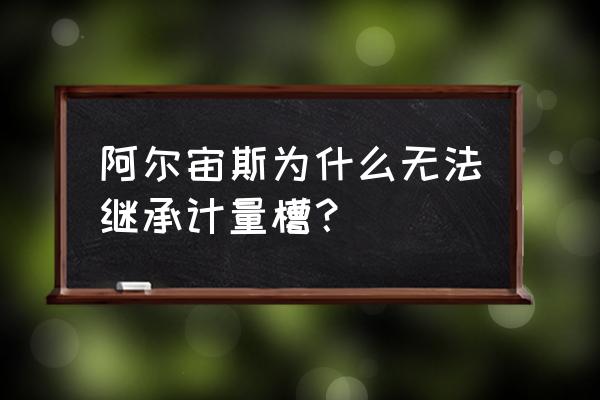 宝可梦朱紫如何查看亲密度 阿尔宙斯为什么无法继承计量槽？